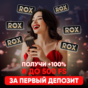 Бонусы казино: Получите до 100% на первый депозит!